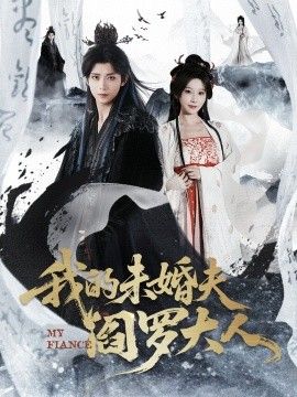 影片海报
